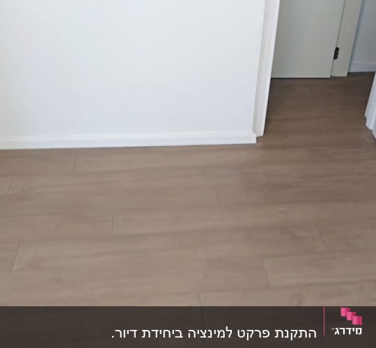 רצפת פרקט עץ בהירה בחדר פנימי